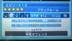 ゲームカードのみ 3DSイナズマイレブンGOゴーギャラクシー スーパーノヴァ①