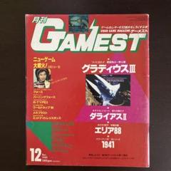 月刊ゲーメスト 1989年12月号 - メルカリ