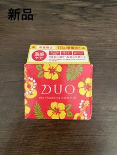 2025年最新】DUO クレンジングバーム ホット 100の人気アイテム
