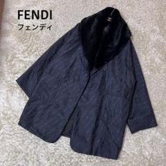 ☆極美品☆FENDI フェンディ ショールカラーコート ズッカ