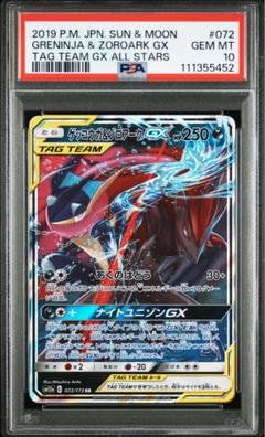 ブルーの探索 PSA10 SM12a TAG TEAM GXタッグオールスターズ PSA10 ブルーの探索 SR TAG TEAM GXタッグオールスターズ - メルカリ