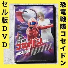 2025年最新】恐竜戦隊コセイドンの人気アイテム - メルカリ