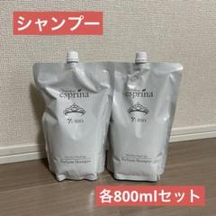 大特価⭐エスプリーナシャンプトリートメン本体500レフィル大容量800ml計4点 大特価⭐エスプリーナシャンプトリートメン本体500レフィル大