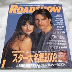 ロードショー  H14年１月号のサムネイル