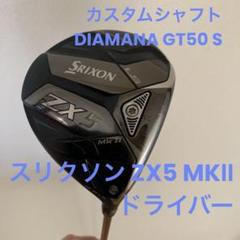 2025年最新】スリクソン zx5の人気アイテム - メルカリ