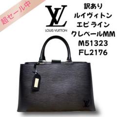訳あり ルイヴィトン エピ クレベールMM M51323 FL2176 - メルカリ