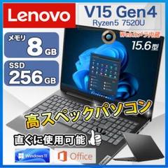 【高性能ノートパソコン】Lenovo 高速起 SSD256GB 搭載 おすすめ