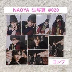ONE N' ONLY NAOYA 生写真 4枚 ONE N' ONLY NAOYA 生写真 #020 コンプ ワンエンオンリー - メルカリ