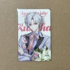 にじさんじ　Prism Heart June Bride　フォト風カード　葛葉
