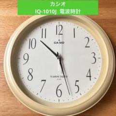 CASIO カシオ ★壁掛け 時計 QUARTZ 電波時計IQ-1010J