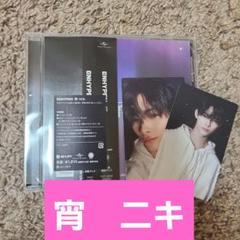 ENHYPEN 宵　通常盤　ニキコンプリート