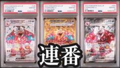 2025年最新】リザードンex SSR psa10 連番の人気アイテム - メルカリ