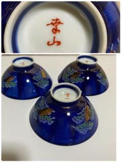 有田焼 茶碗 瑠璃色 3客セット