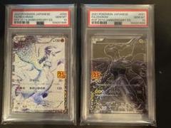 PSA10 2連番 レシラム ゼクロム 25th プロモーション - メルカリ