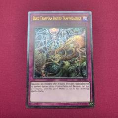 遊戯王 EU 英語版 蟲惑の落とし穴 レリーフ