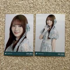 乃木坂46 田村真佑 生写真 2020