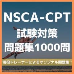 2025年最新】nscaの人気アイテム - メルカリ