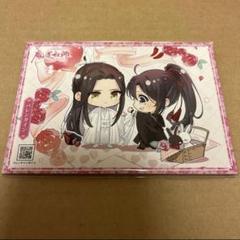 最安値⭐︎ 魔道祖師 第一期後編 アニメイト特典 両面イラストカード のみ 最安値⭐︎ 魔道祖師 第一期後編 アニメイト特典 両面イラスト