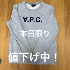 A.P.C - 【未使用品】アーペーセー♡ロゴスウェット A.P.C.(アーペーセー) ロゴ刺繍スウェットトレーナー メンズ