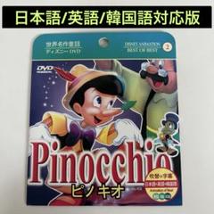 ●ピノキオ 監督版 ディレクターズカット版 韓国版DVD-BOX●z31263 ○ピノキオ 監督版 ディレクターズカット版 韓国版DVD-BOX
