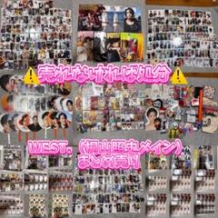 WEST. コンサートDVDまとめ売り 2025年最新】west dvd まとめ売りの人気アイテム - メルカリ