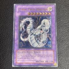 遊戯王　旧アジア　サイバーエンドドラゴン レリーフ　CRV-AE036 1st ブランド品専門の 状態A-〕☆旧アジア☆サイバーエンドドラゴン