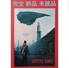 映画 囚われた国家 パンフレット 1冊