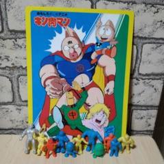 『未開封』キン肉マン 下敷き5枚セット 未開封』キン肉マン 下敷き5枚セット
