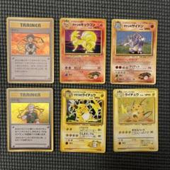 ポケモンカード 旧裏 まとめ売り 6枚 - メルカリ