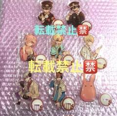 花子くん プリンセスカフェ アクリルスタンド アクスタ 全種セット 花子くん プリンセスカフェ アクリルスタンド アクスタ 全種