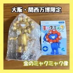 と*ち様 ☆激レア　海洋堂　マスコット・シリーズ【アポロガイスト】未開封品　レト と*ち様 ☆激レア 海洋堂 マスコット・シリーズ【アポロガイスト