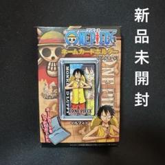 【新品未開封】ワンピース ネームカードホルダー ルフィ バトルモードのサムネイル