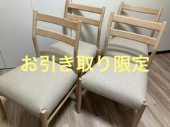 美品☆ 傷・汚れに強いファブリック ダイニングチェア★