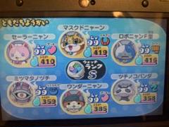 妖怪ウォッチ2元祖