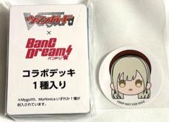 ヴァンガードBang Dream コラボデッキ バンドリ LIVE 特典