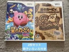 wii ソフト　星のカービィ　2点セット