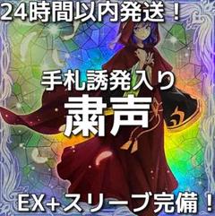 【手札誘発入り】遊戯王　粛声（ロー）大会構築デッキ