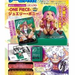 週刊少年ジャンプ レカフィグ 4種セット【ルフィ・ゾロ・ボニー・ヤマト】 ワンピースカードゲーム レカフィグ 金文字 ゾロ 週刊少年
