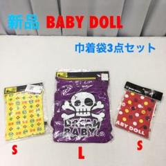 巾着 ベビードール Sの中古 未使用品を探そう メルカリ