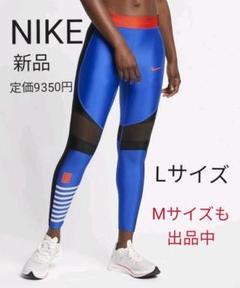 新品 NIKE ナイキ パワー スピード レディース 7/8 ランニングタイツ