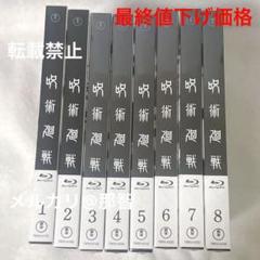 呪術廻戦 Blu-ray 1期 全巻 1巻〜8巻