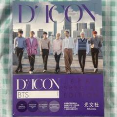 防弾少年団(BTS) - BTS 写真集 日本版 (未開封) BTS写真集、日本オリジナル版の再版予約12月9日から 『BTS写真集