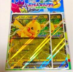 3枚セット 新品未開封 台北のピカチュウ プロモ ポケモンカード 未開封パック ポケモンセンター台湾 ピカチュウ プロモ 未開封 台北 Taipeiの