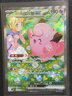 2025年最新】リーリエ ピッピ sarの人気アイテム - メルカリ