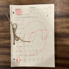 2025年最新】数学G 公文の人気アイテム - メルカリ