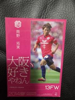 2025年最新】南野拓実 カードの人気アイテム - メルカリ