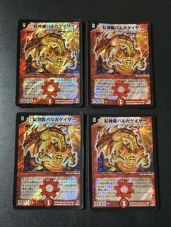 2025年最新】デュエルマスターズ旧枠の人気アイテム - メルカリ