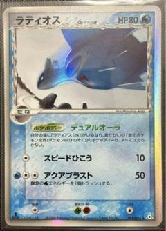 2025年最新】ラティオスデルタ種の人気アイテム - メルカリ