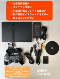 最短当日発scph70000ps2本体プレイステーション2プレステc011604