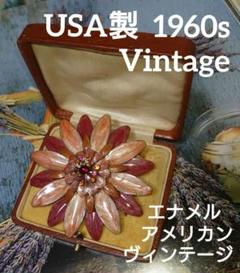 USA製 1960s ヴィンテージ エナメル 2色ピンク 花型ブローチ